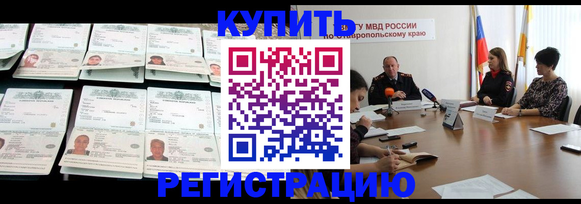 миграционный учет в Камчатском крае