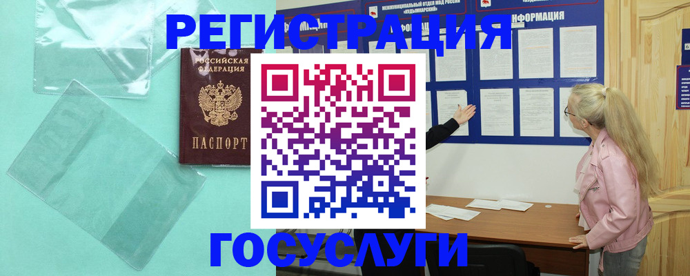 прописка для военкомата в Камчатском крае