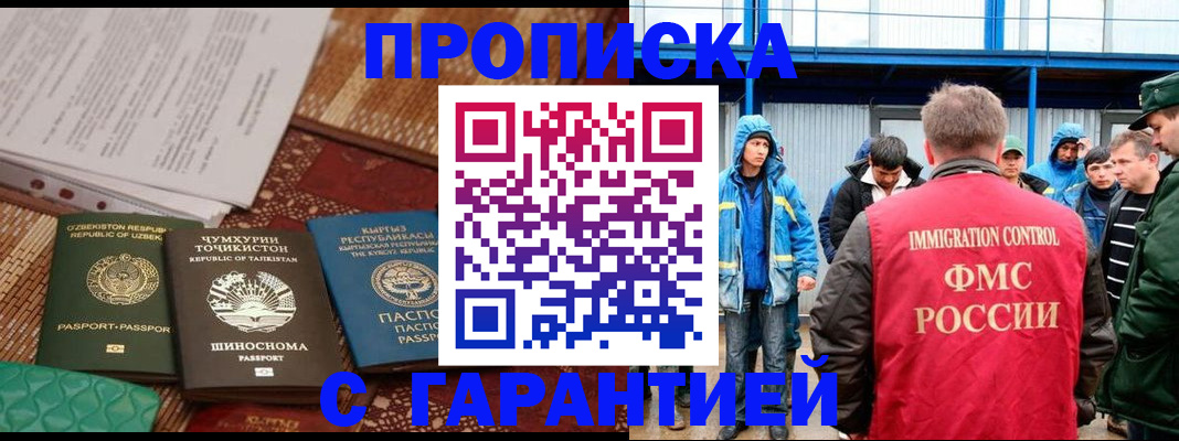 прописка в квартире в Камчатском крае